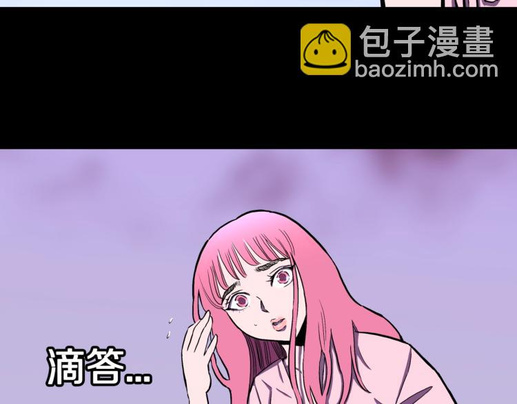 人间谜语漫画,第46话  怪梦1图