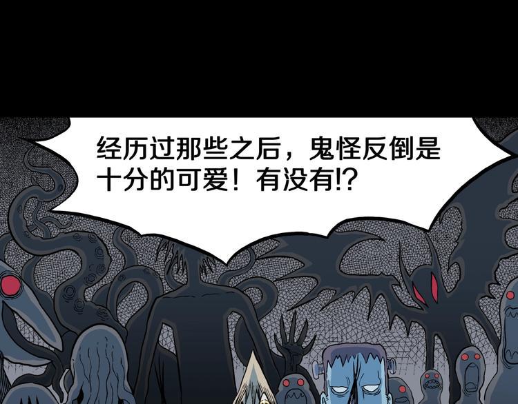 人间谜语漫画,番外篇  作者的日常1图