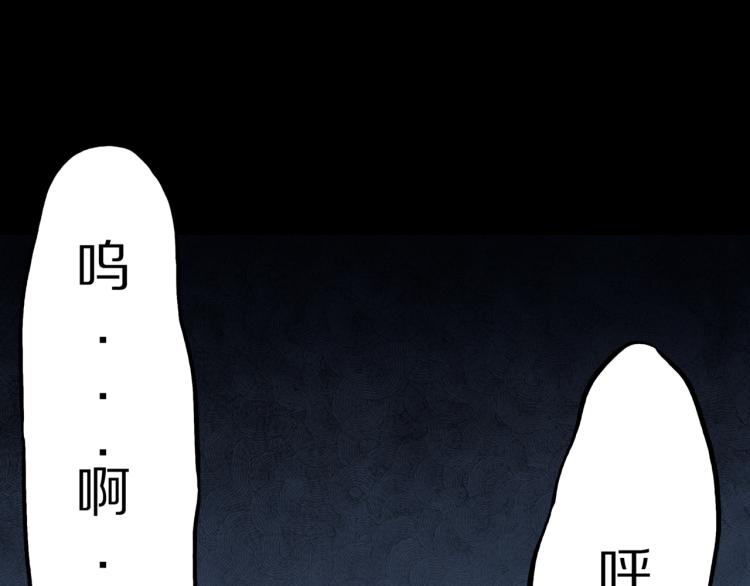 人间谜语漫画,第45话  孤独的爷爷1图