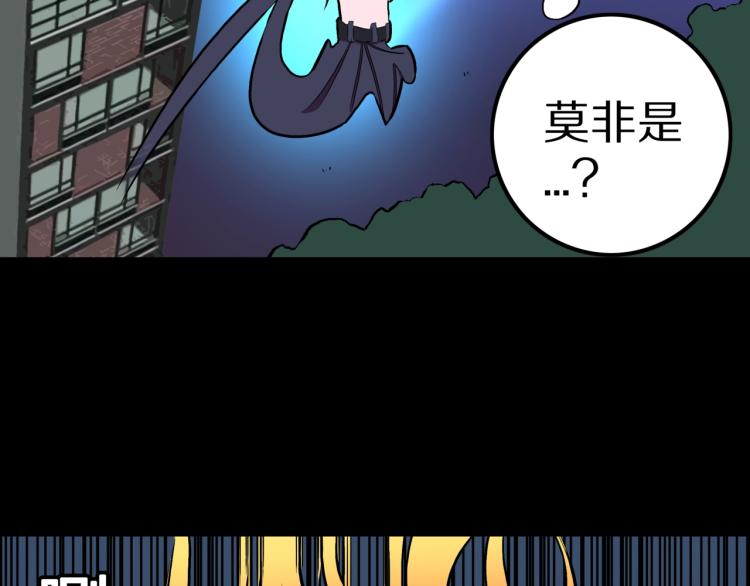 人间谜语漫画,第54话  魔女的卡牌 051图
