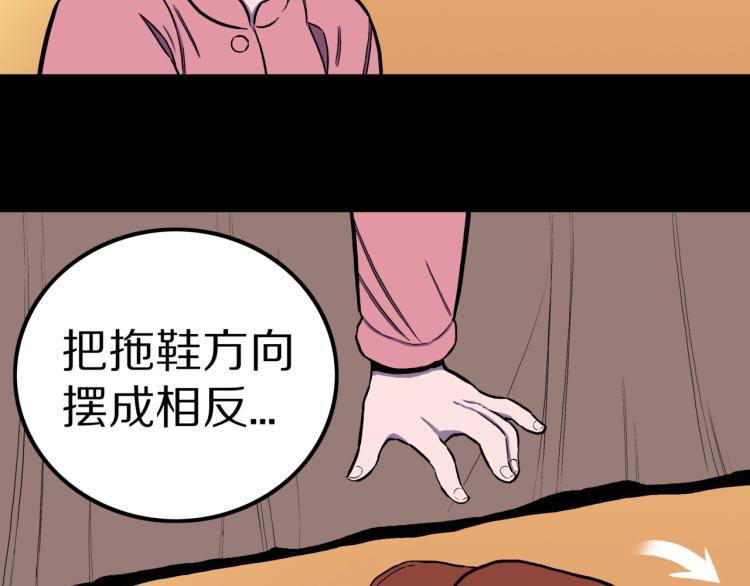 人间谜语漫画,第49话  拖鞋&amp;许愿2图