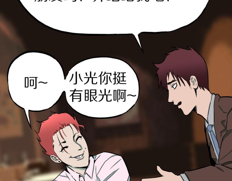 人间谜语漫画,第40话  叫小颖的女孩  上1图