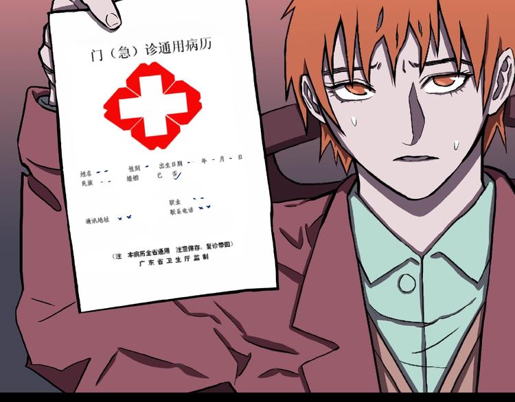 人间谜语漫画,第6话 续命的方法！（上）2图