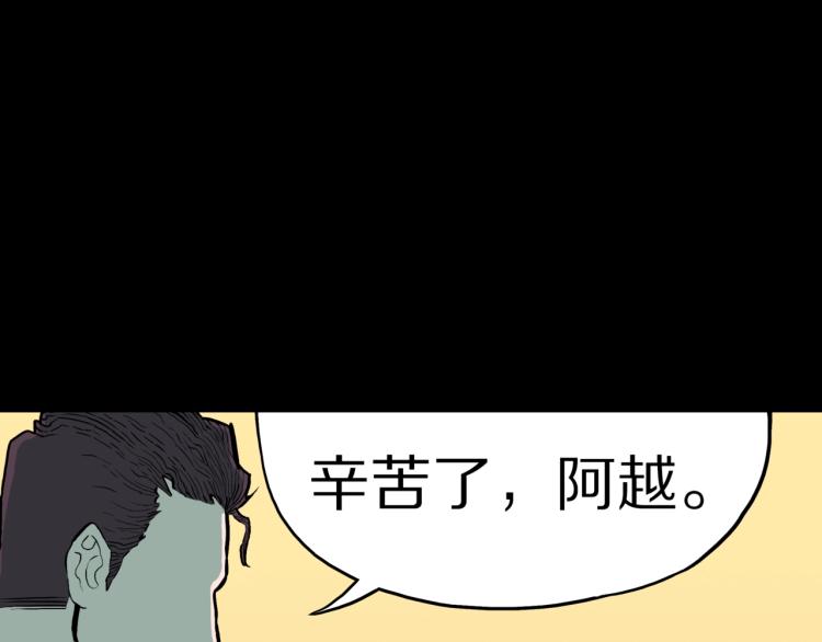 人间谜语漫画,第42话  痴粉1图