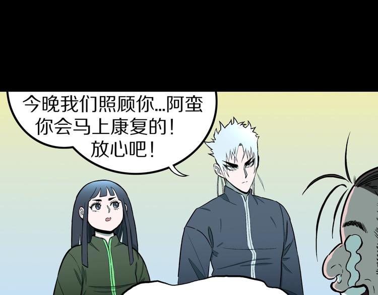 人间不值得漫画,第37话  赤瞳山雀事件（2）1图