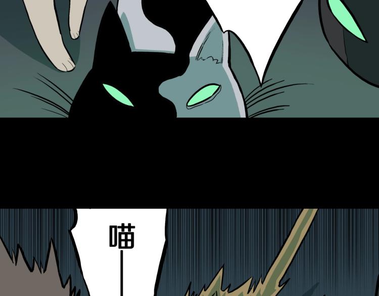 人间谜语漫画,第39话  赤瞳山雀事件（完）2图