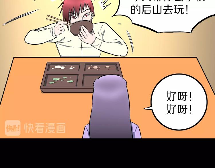 人间打什么生肖漫画,第17话 七日之恋（2）2图