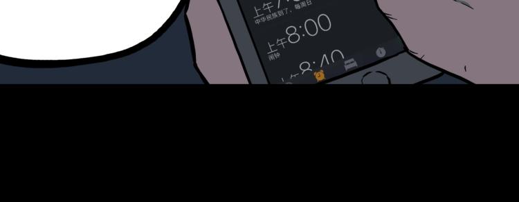 人间谜语漫画,第45话  孤独的爷爷1图