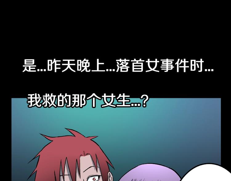 人间谜语漫画,第16话 七日之恋（1）2图