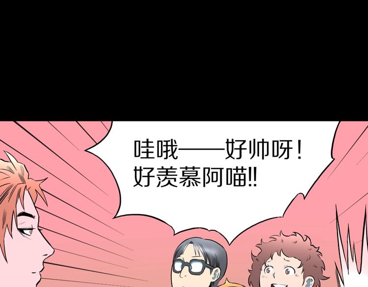 人间迷踪漫画,第31话  完美男友（上）2图