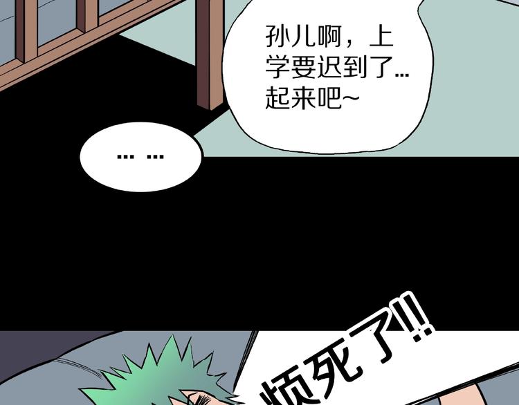 人间谜语漫画,第21话 熊孩子克星！1图