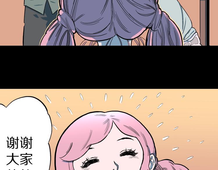 人间谜语漫画,第31话  完美男友（上）2图