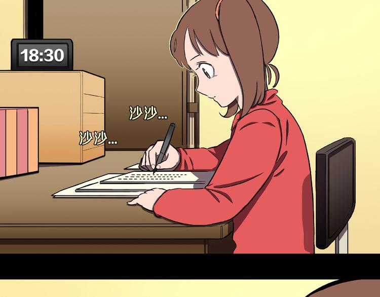 人间谜语漫画,第1话 拜访者和失眠夜！2图