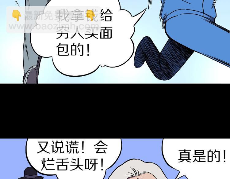 人间谜语漫画,第21话 熊孩子克星！1图
