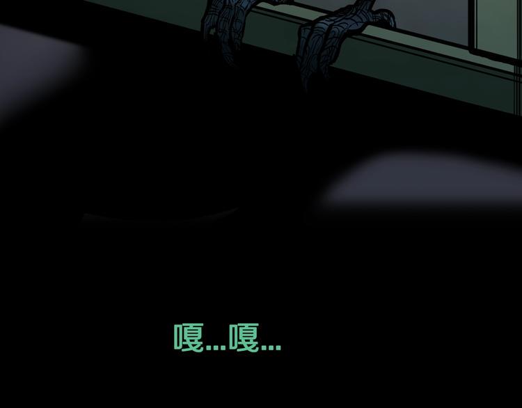 人间谜语漫画,第38话  赤瞳山雀事件（3）1图