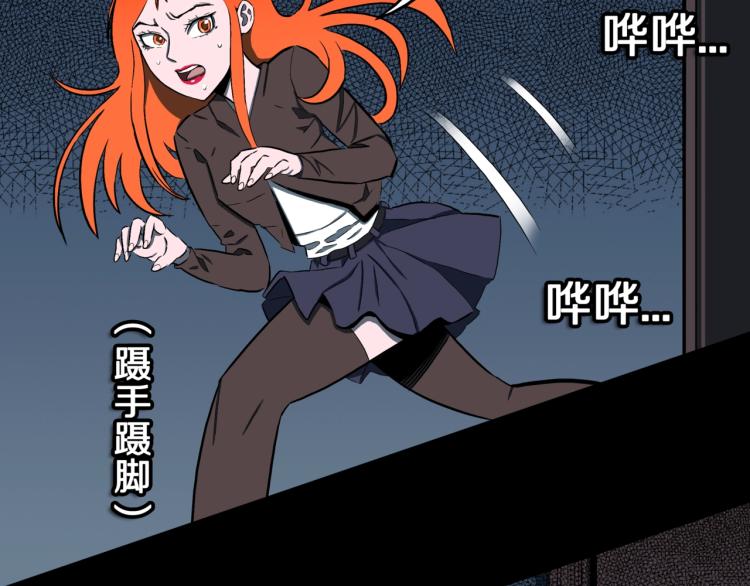人间谜语漫画,第55话  魔女的卡牌 061图