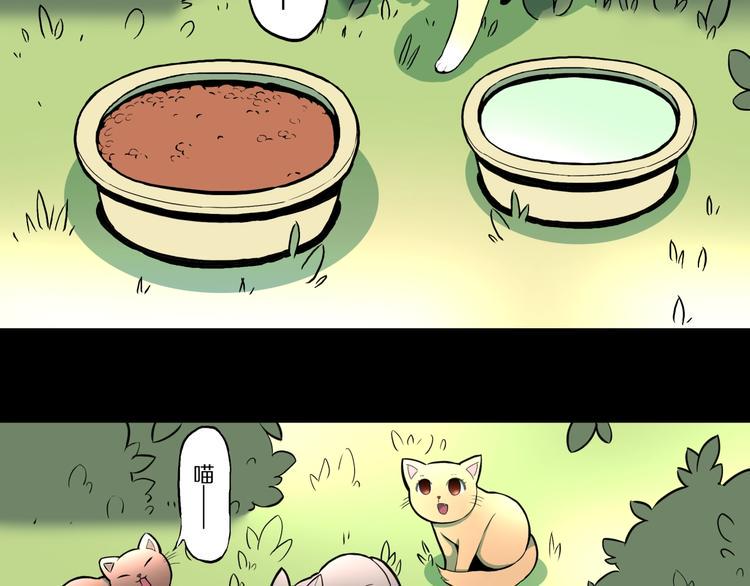 人间谜语整容漫画,第37话  赤瞳山雀事件（2）2图