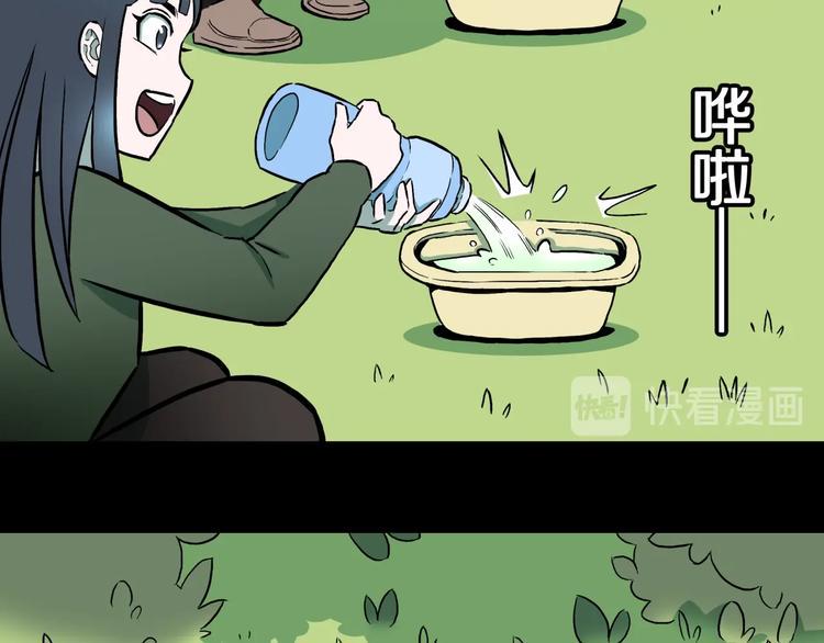 人间谜语整容漫画,第37话  赤瞳山雀事件（2）2图