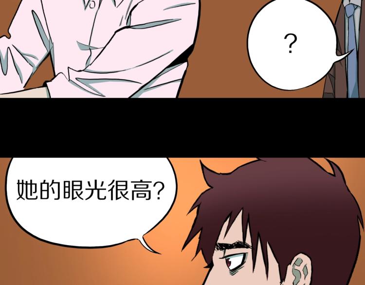 人间谜语漫画,第40话  叫小颖的女孩  上2图