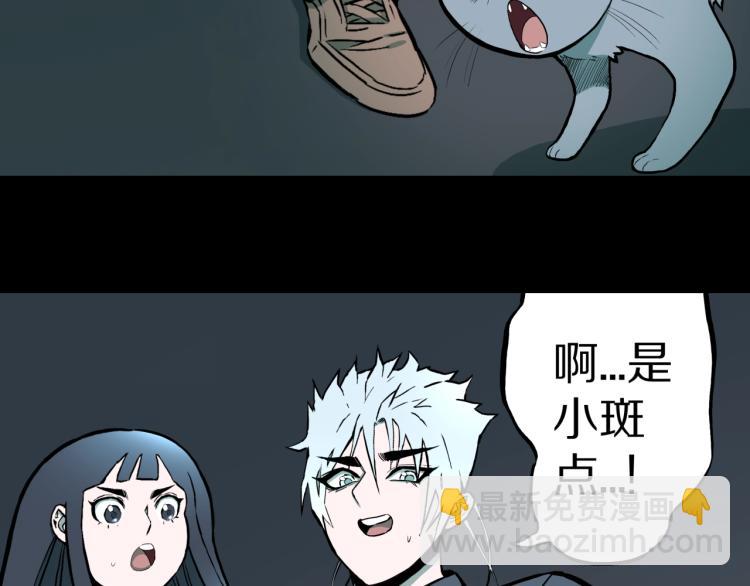 人间谜语漫画,第39话  赤瞳山雀事件（完）1图