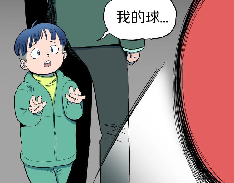 人间谜语漫画,第28话  爸爸的右脚2图