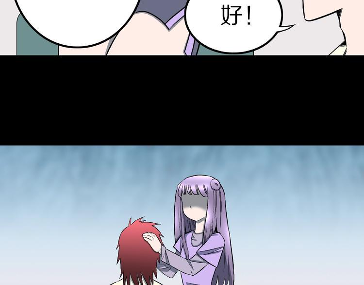 人间谜语漫画,第18话 七日之恋（3）2图