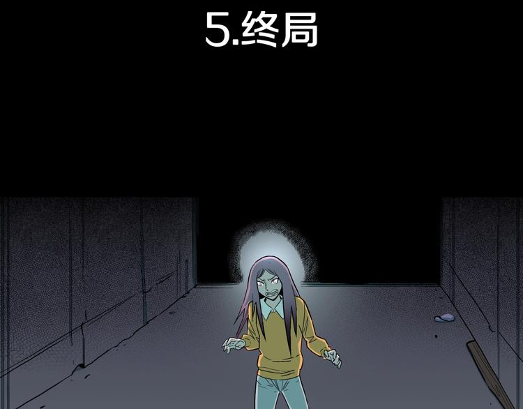 人间谜语漫画,第35话  熟悉的陌生人（下）2图