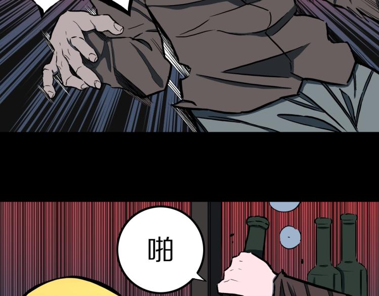 人间谜语漫画,第53话  魔女的卡牌041图
