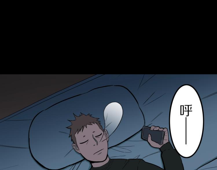 人间谜语漫画,第45话  孤独的爷爷2图
