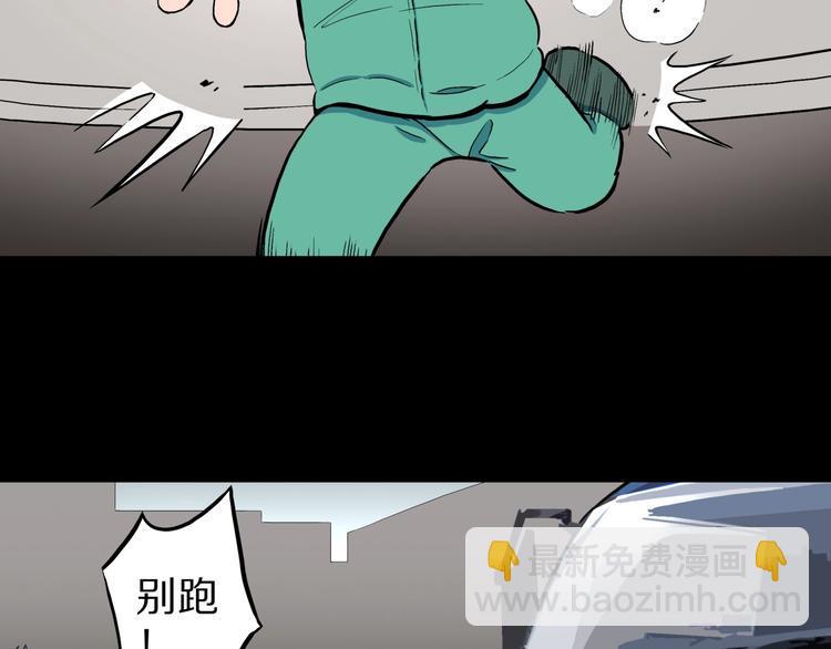 人间谜语漫画,第28话  爸爸的右脚2图