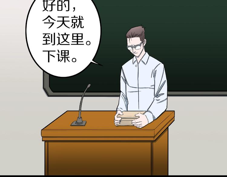 人间谜语漫画,第15话 抓捕落首女（下）1图