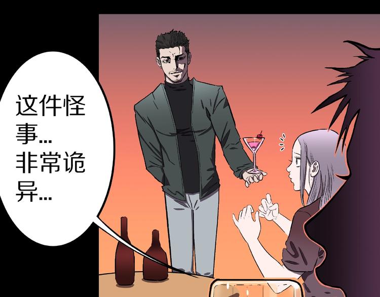 人间谜语漫画,第4话 诡异的照片!2图
