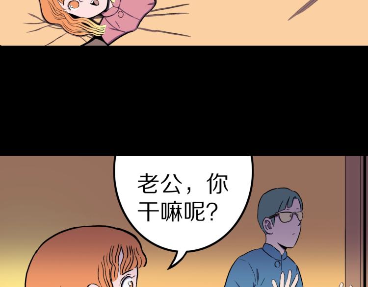 人间谜语漫画,第49话  拖鞋&amp;许愿1图