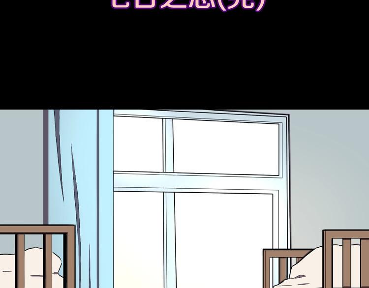 人间谜语漫画,第19话 七日之恋（完）1图