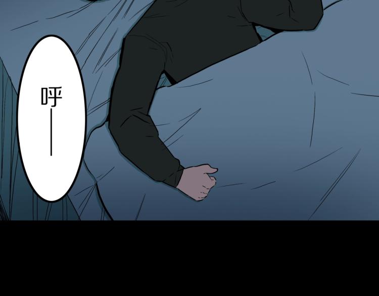 人间谜语漫画,第45话  孤独的爷爷1图