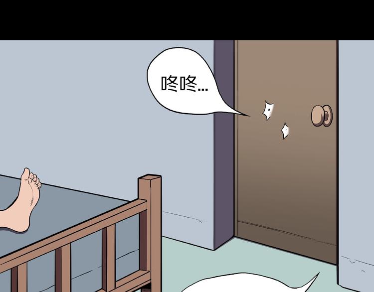 人间谜语漫画,第21话 熊孩子克星！2图