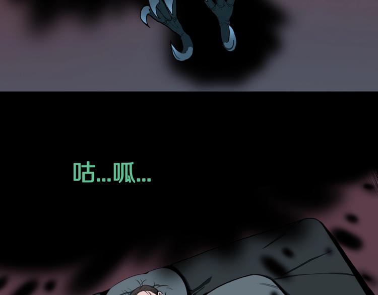 人间谜语漫画,第38话  赤瞳山雀事件（3）1图