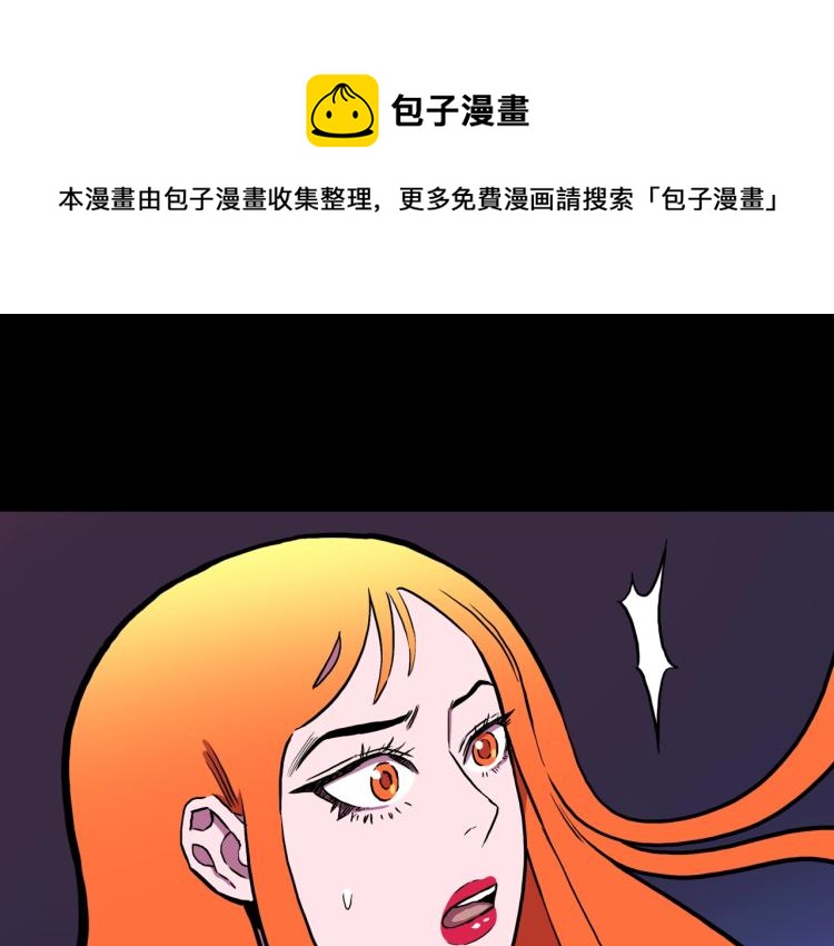 人间蜜陶呀漫画,第54话  魔女的卡牌 051图