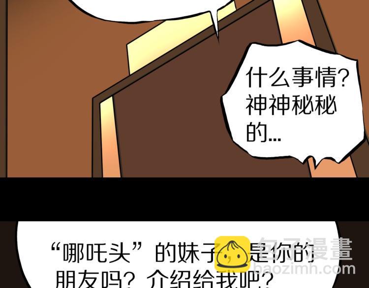 人间谜语漫画,第40话  叫小颖的女孩  上2图