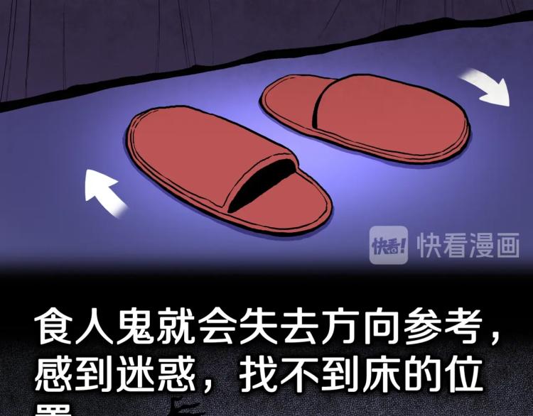 人间谜语漫画,第49话  拖鞋&amp;许愿1图