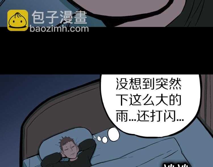人间谜语漫画,第45话  孤独的爷爷2图