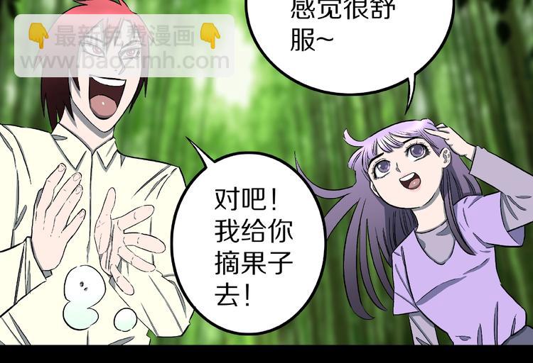 人间打什么生肖漫画,第17话 七日之恋（2）2图