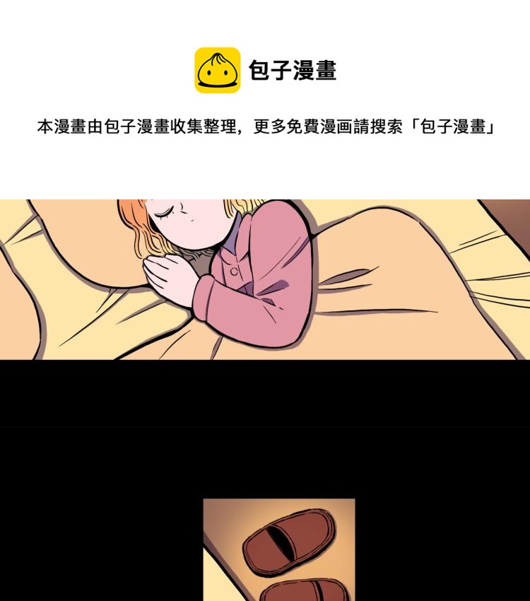 人间谜语漫画,第49话  拖鞋&amp;许愿2图