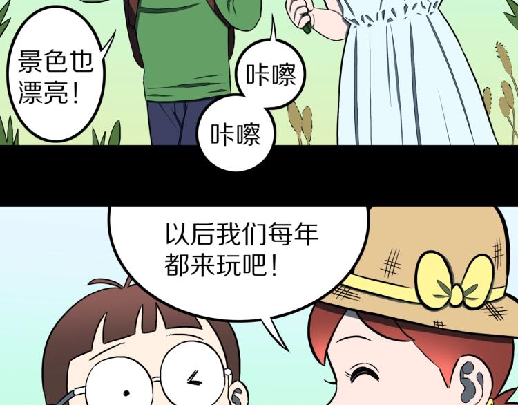 人间谜语漫画,第56话   一动不动稻草人2图