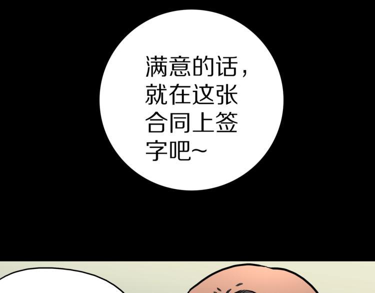 人间谜语漫画免费阅读漫画,第47话  一个人住2图