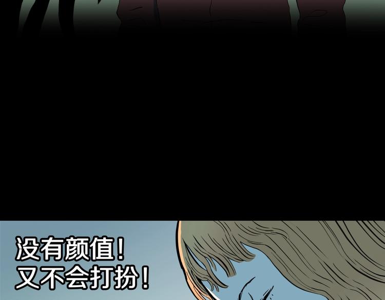 人间谜语漫画,第25话  魔女的化妆盒1图