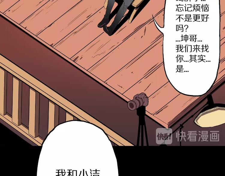 人间谜语漫画,第4话 诡异的照片!1图