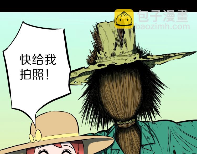 人间谜语漫画,第56话   一动不动稻草人2图