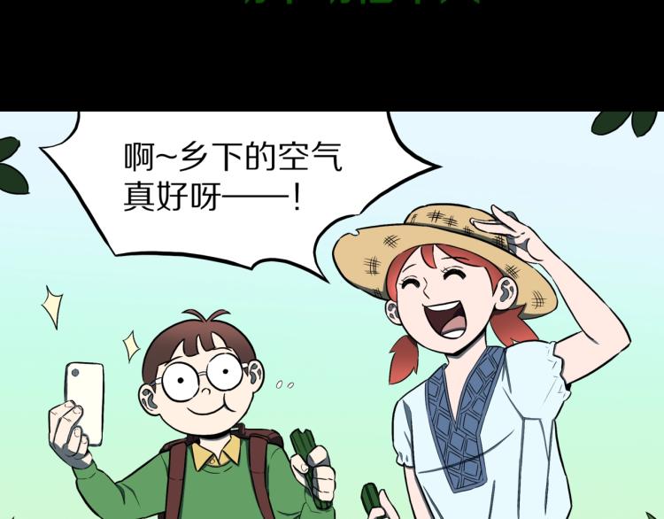 人间谜语漫画,第56话   一动不动稻草人1图