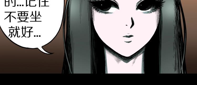 人间谜语漫画,第41话  叫小颖的女孩  下1图